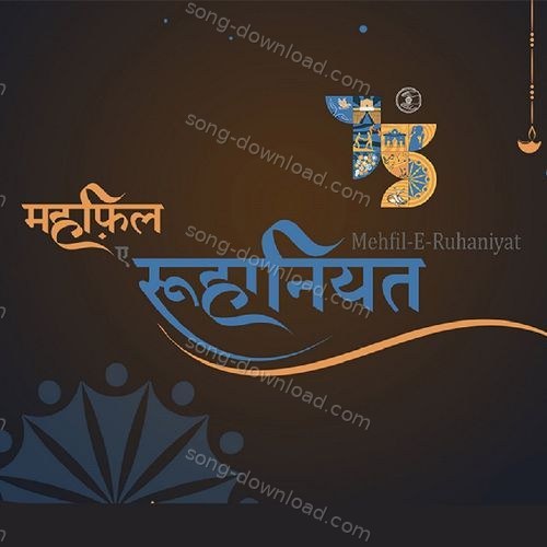 Mehfil-E-Ruhaniyat Aman MP3 Download